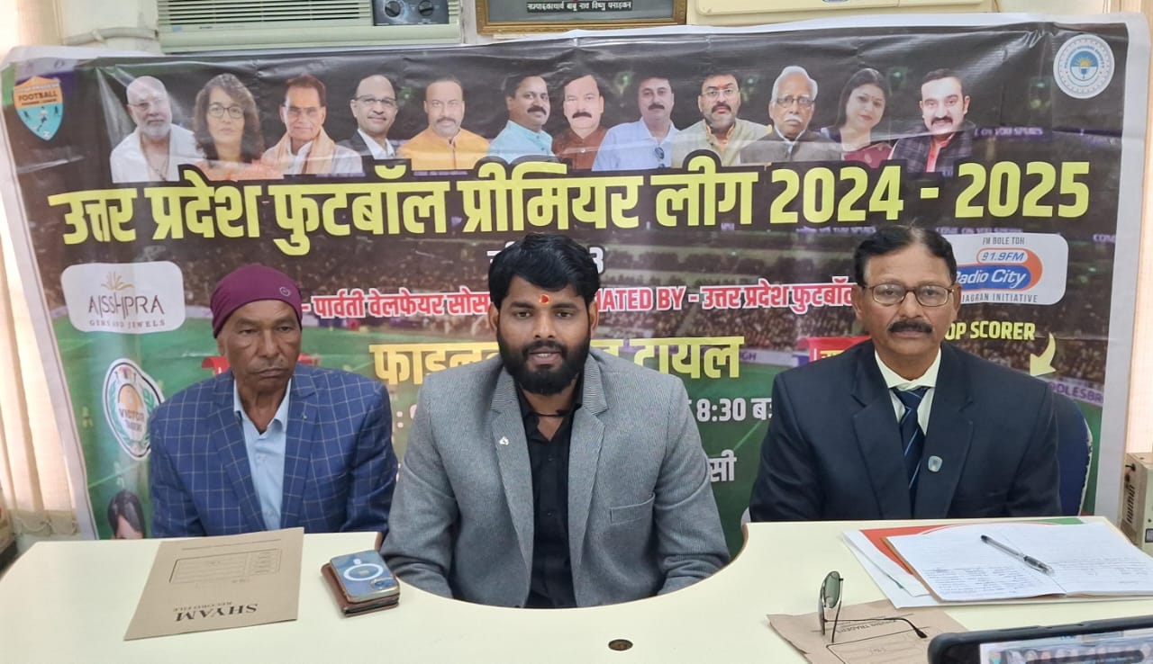उत्तर प्रदेश फुटबॉल प्रीमियर लीग 2024-25 (सीजन-3) के अध्यक्ष की घोषणा, सफल ट्रायल्स और आगामी नीलामी की जानकारी।