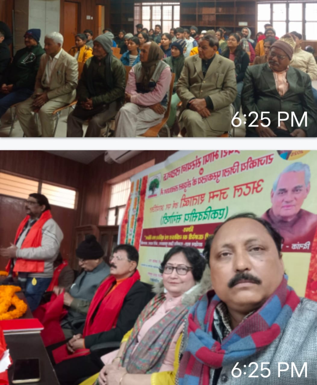 राजकीय पुस्तकालय में अटल बिहारी वाजपेयी की जन्मशती पर संगोष्ठी का आयोजन