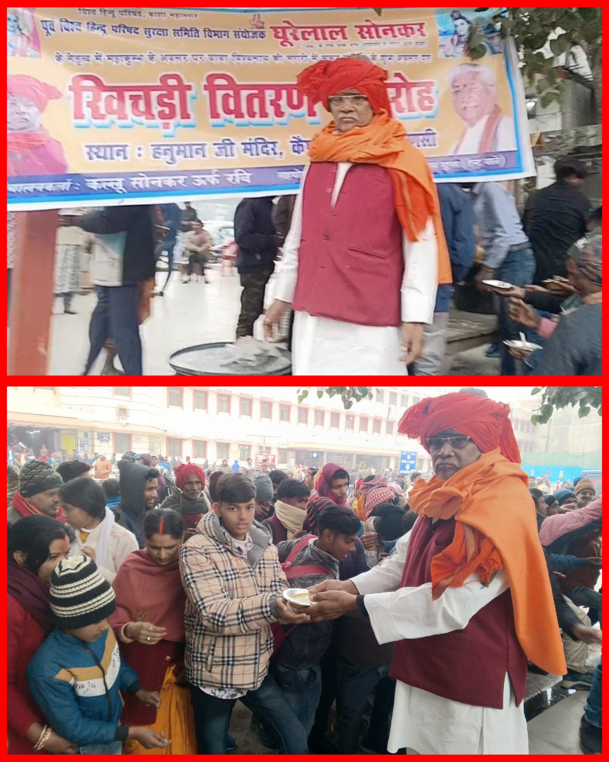 विश्व हिंदू परिषद के घुरेलाल सोनकर ने मकर संक्रांति के अवसर पर किया खिचड़ी का वितरण