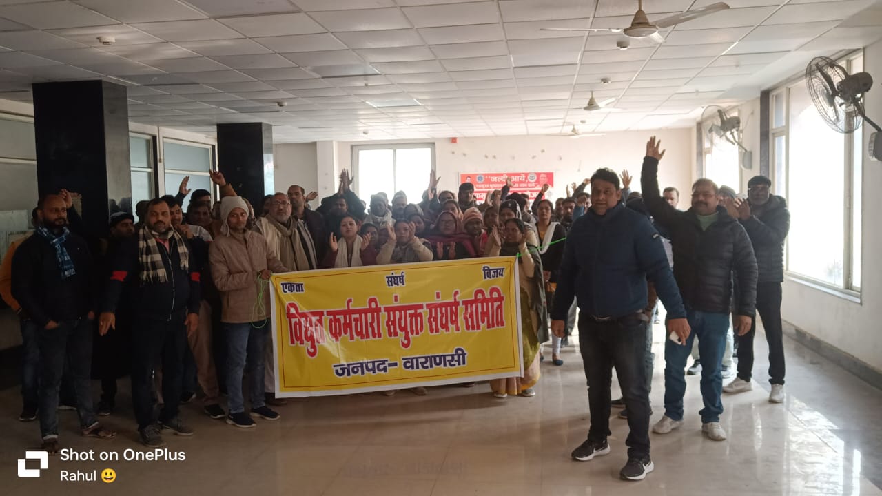 बनारस के संघर्ष समिति पदाधिकारियों ने भेलूपुर में ओ.टी.एस. की सफलता हेतु कर्मचारियों को किया जागरूक, निजीकरण का विरोध जारी