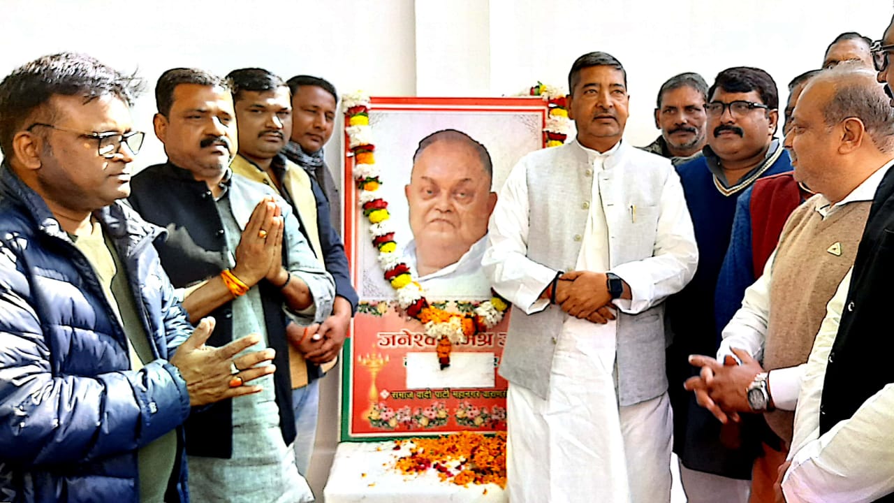 सपाईयो ने छोटे लोहिया जनेश्वर मिश्र की मनाई पुण्य तिथी