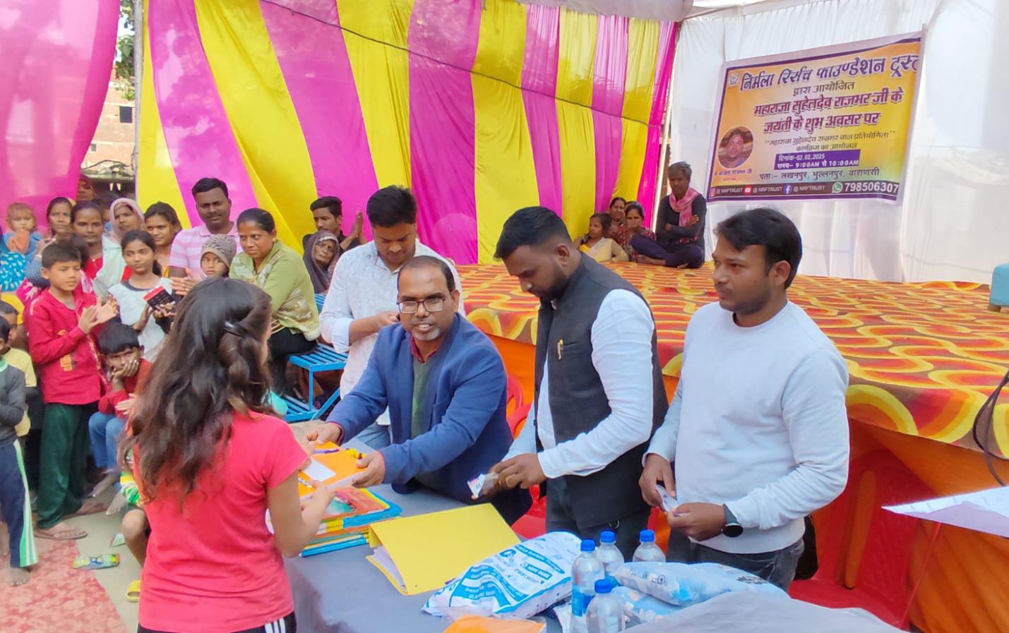 निर्मला रिसर्च फाउंडेशन ट्रस्ट द्वारा सामान्य ज्ञान प्रतियोगिता का आयोजन 