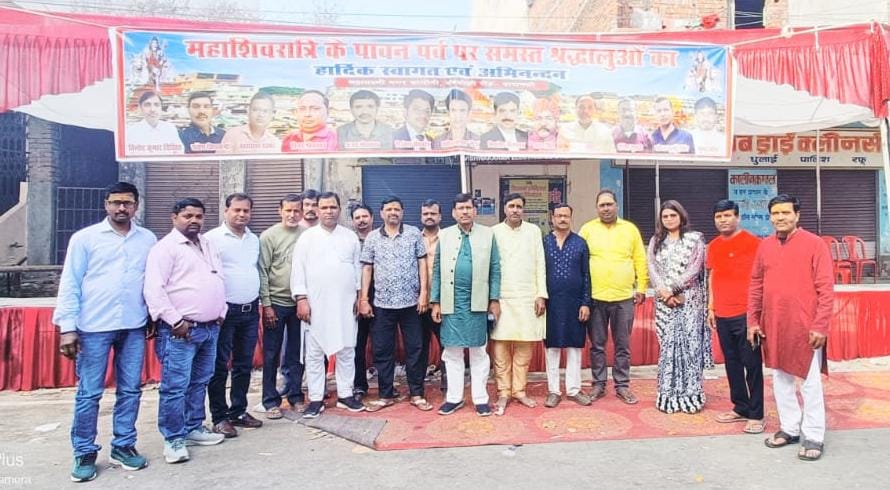 पंचक्रोसी मार्ग पर धूमधाम से मनाया गया महाशिवरात्रि