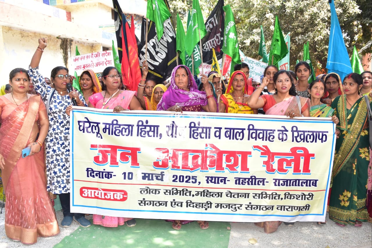 महिला हिंसा के खिलाफ सड़क पर उतरीं महिलाएं, तहसील पर किया प्रदर्शन