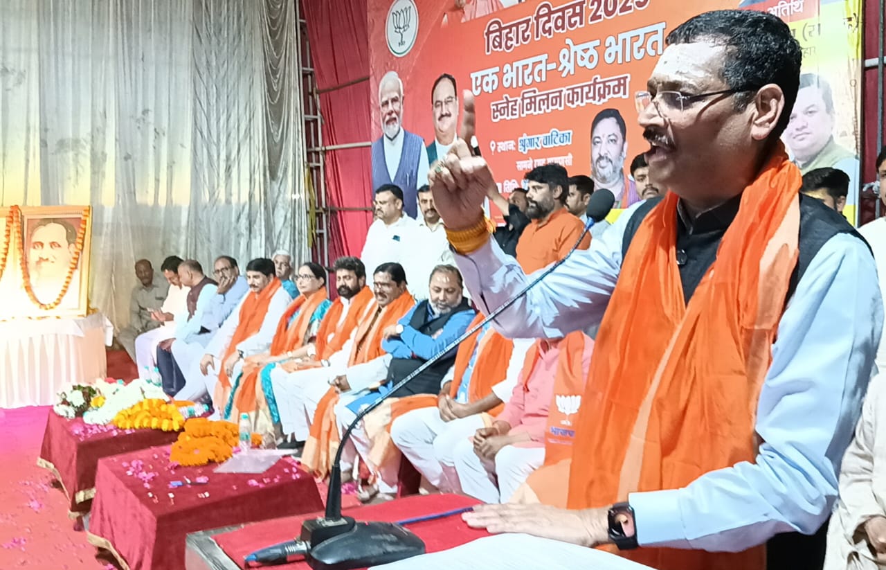 बिहार दिवस पर भाजपा का स्नेह मिलन समारोह का आयोजन