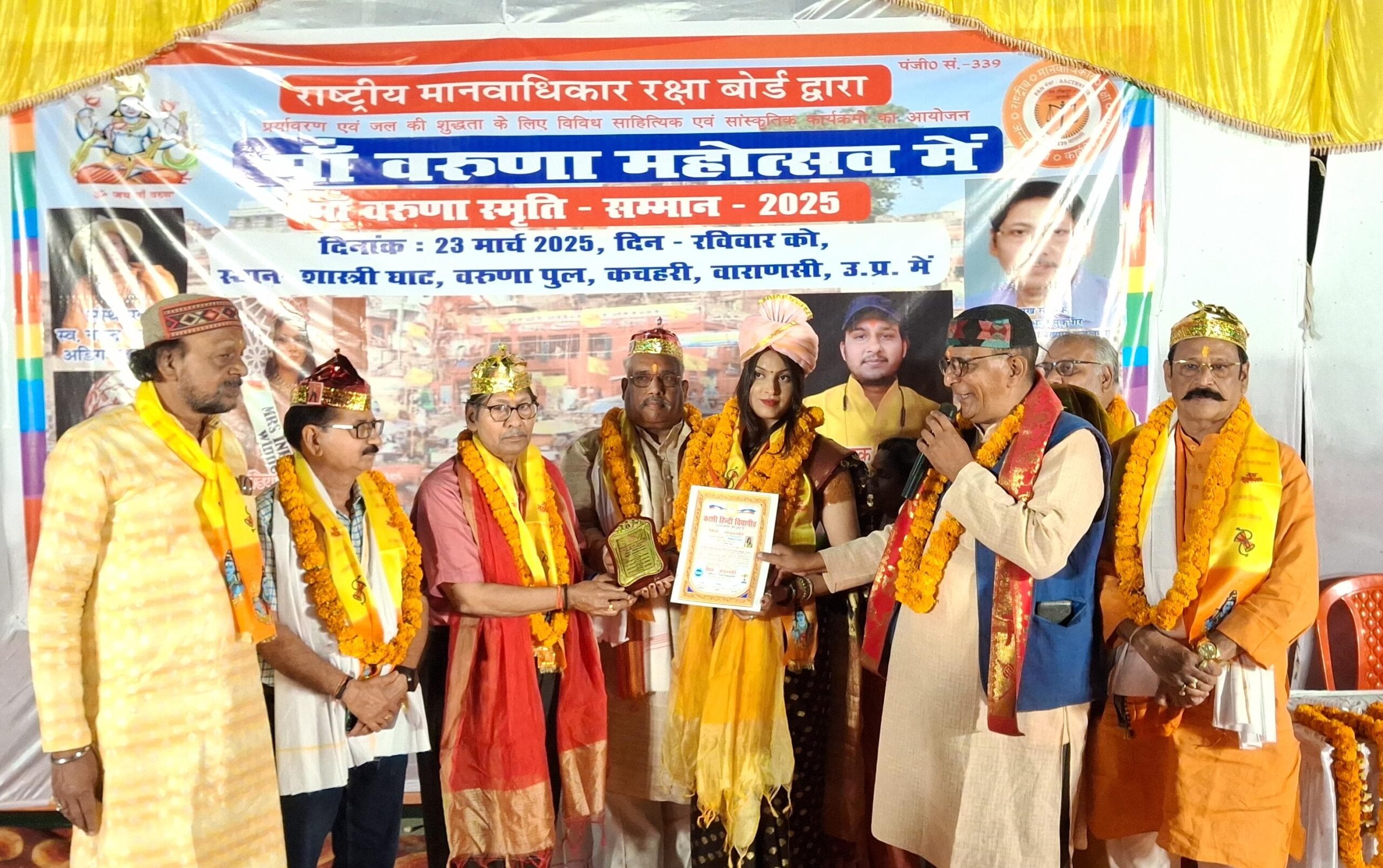 पर्यावरण प्रदूषण मुक्ति के लिए 22वां मां वरुणा महोत्सव 2025 का शास्त्री घाट पर किया गया आयोजन ||