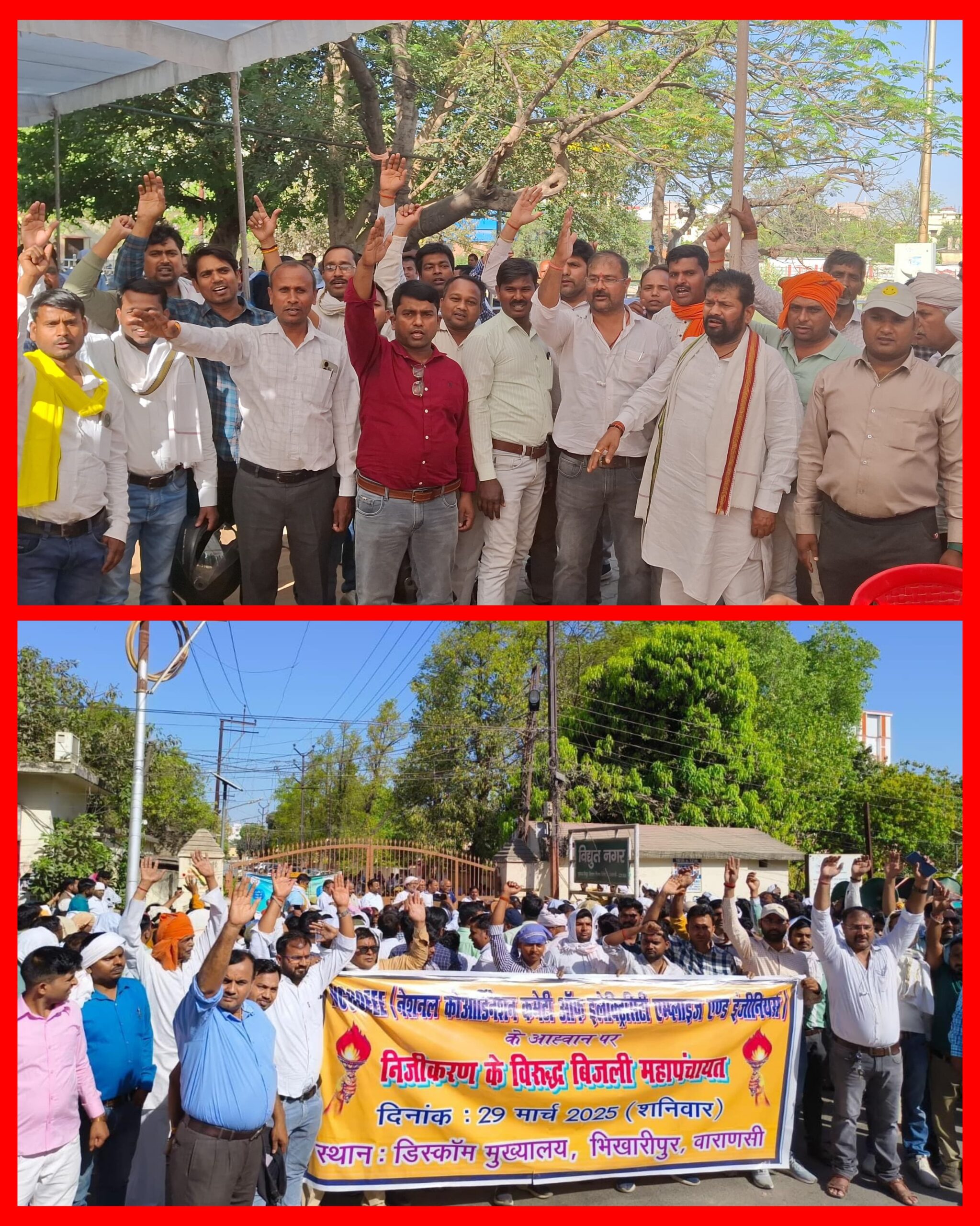 वाराणसी की बिजली महापंचायत में प्रधानमंत्री को प्रस्ताव भेजकर निजीकरण रद्द करने की मांग की गई