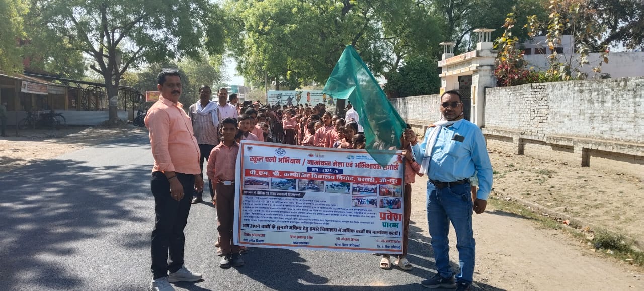स्कूल चलो अभियान बच्चों ने रैली निकाल कर चलाया जागरूकता अभियान