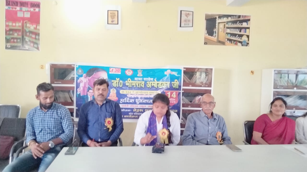 डॉ. भीमराव अंबेडकर जयंती पर भाषण एवं चित्रकला प्रतियोगिता का आयोजन