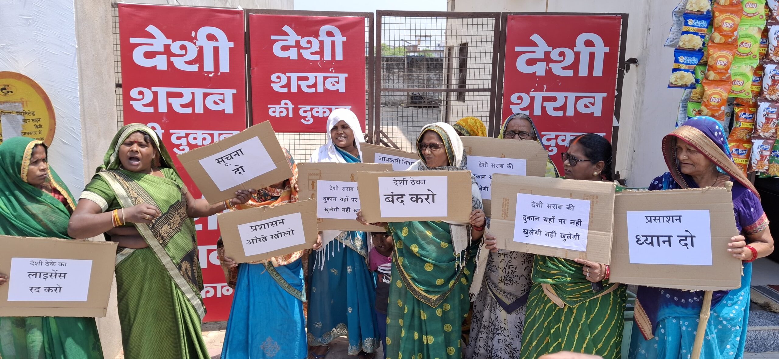 देशी शराब का ठेका खुलने के विरोध में महिलाएं एवं क्षेत्रीय लोगो ने जमकर की नारेबाजी,किया विरोध प्रदर्शन