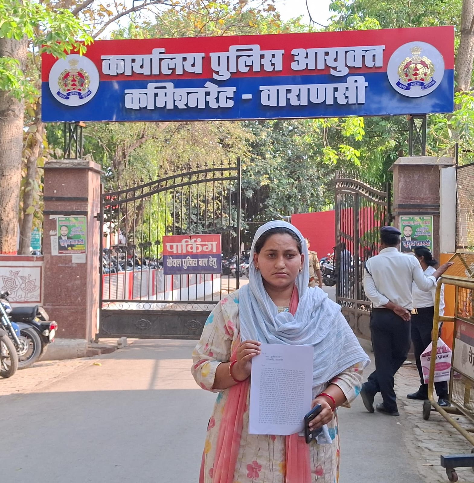 वाराणसी पुलिस आयुक्त से न्याय की गुहार लगाने बलिया से वाराणसी पहुंची पीड़ित महिला ने दिया प्रार्थना पत्र डीसीपी मुख्यालय को जाँच कर कार्यवाही करने का आदेश