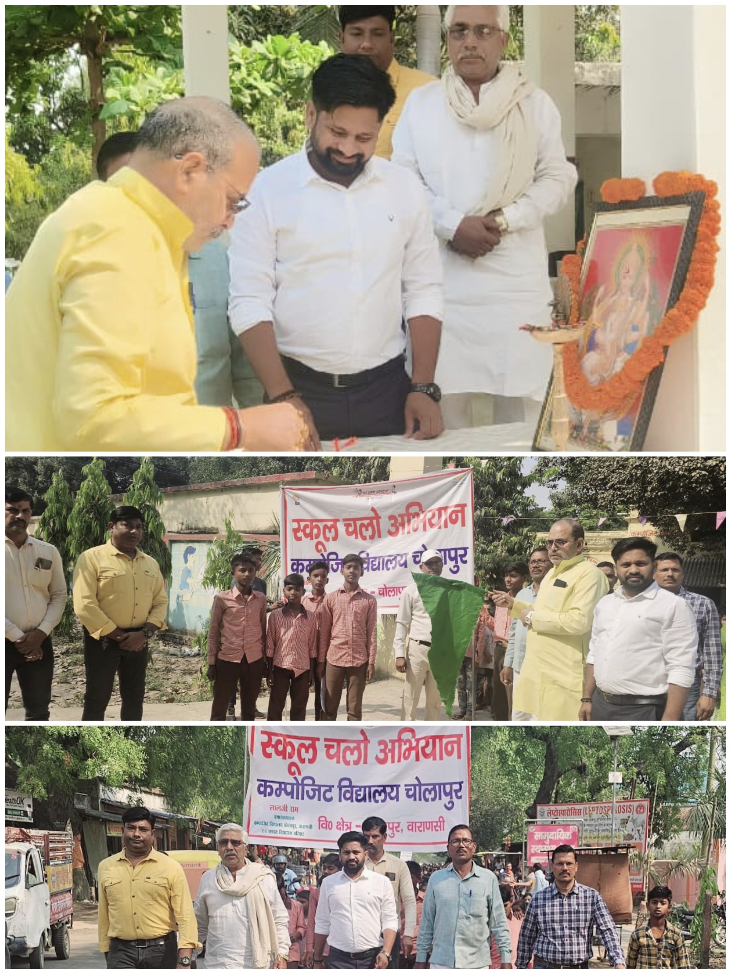 विद्यालयी शिक्षा को बढ़ावा देने हेतु चोलापुर में निकली ‘स्कूल चलो’ रैली, पूर्व ब्लाक प्रमुख त्रिभुवन नारायण सिंह ने रैली को हरी झंडी दिखाकर किया रवाना
