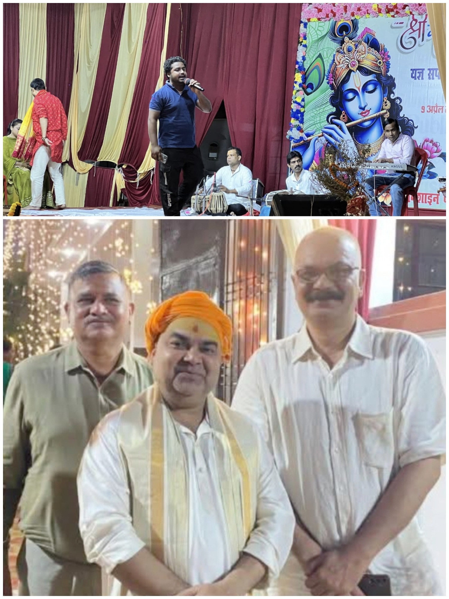 श्रद्धा-भक्ति से सराबोर हुआ चौबेपुर, श्रीमद्भागवत कथा का भव्य समापन