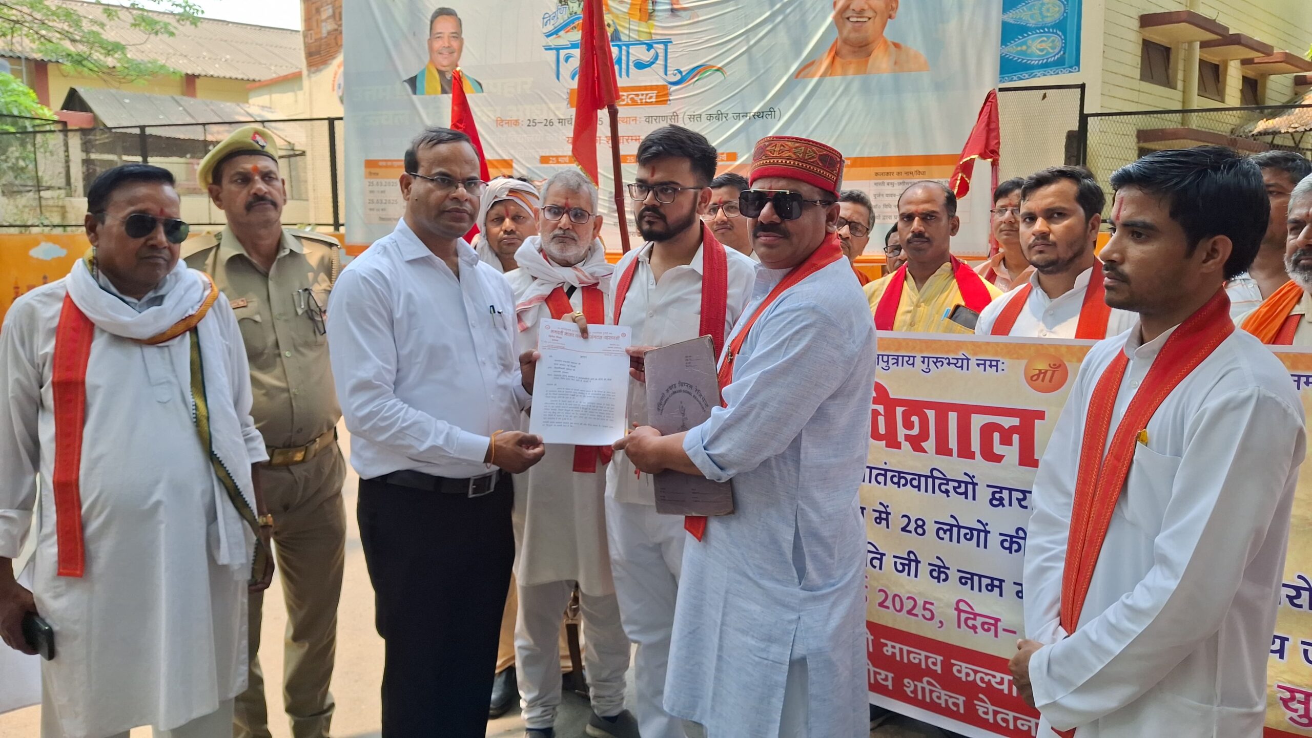 भगवती मानव कल्याण संगठन वाराणसी द्वारा जिलाधिकारी को सौंपा गया ज्ञापन