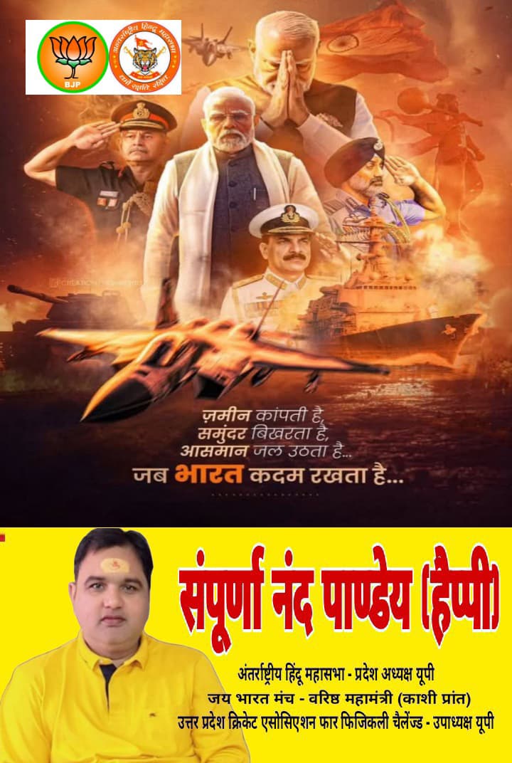 भारत की सख्त कार्रवाई के आगे झुका पाकिस्तान, संघर्ष विराम की लगाई गुहार