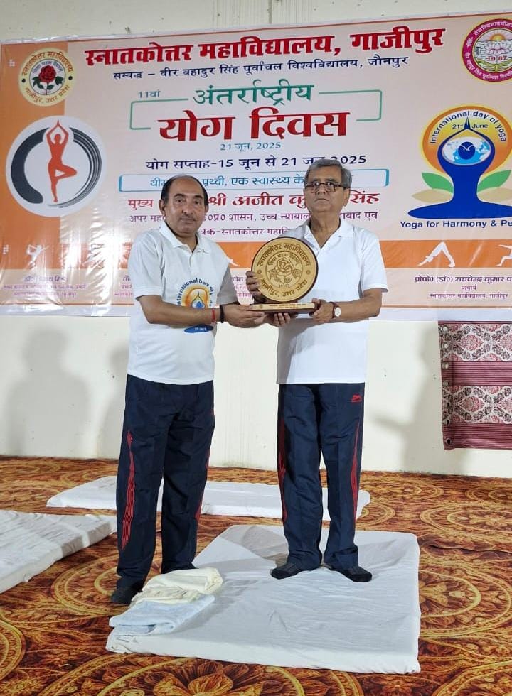 पीजी कॉलेज गाजीपुर में उल्लासपूर्वक मनाया गया अंतरराष्ट्रीय योग दिवस