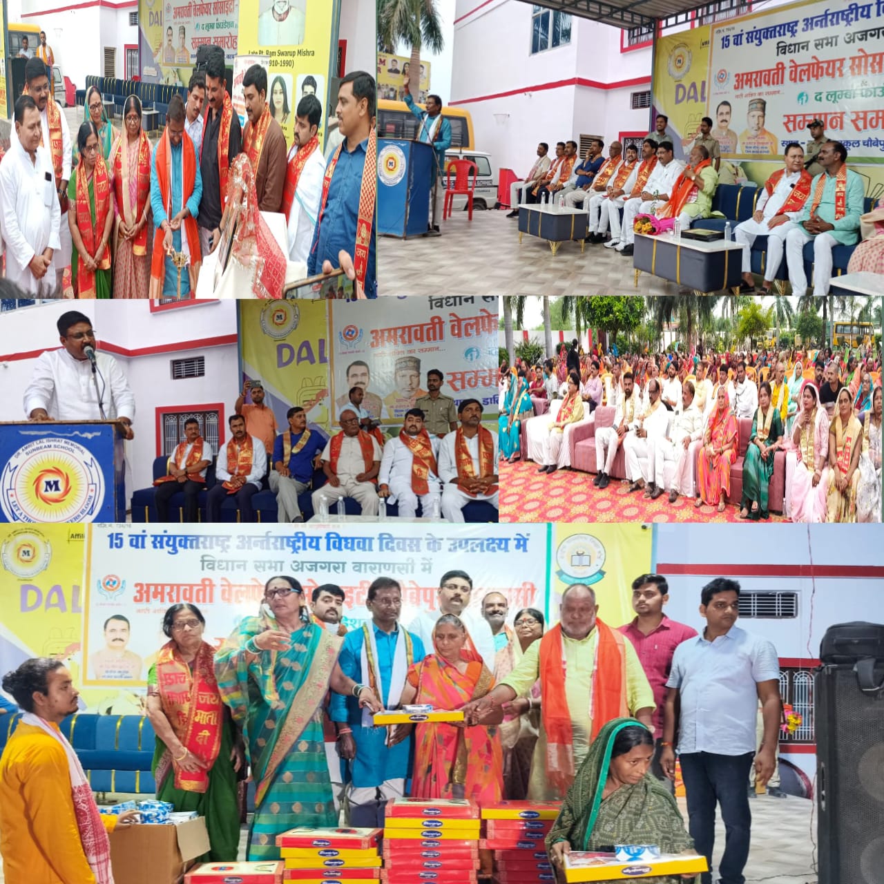 अमरावती वेलफेयर सोसायटी का अनुकरणीय प्रयास, अन्तर्राष्ट्रीय विधवा दिवस पर 500 माताओं को मिला सम्मान, सशक्तिकरण का संकल्प