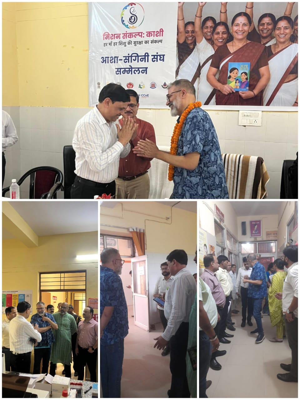 चोलापुर में आशा-संगिनी संघ सम्मेलन का भव्य आयोजन, संकल्प काशी से स्वास्थ्य सेवाओं को मिलेगी नई दिशा