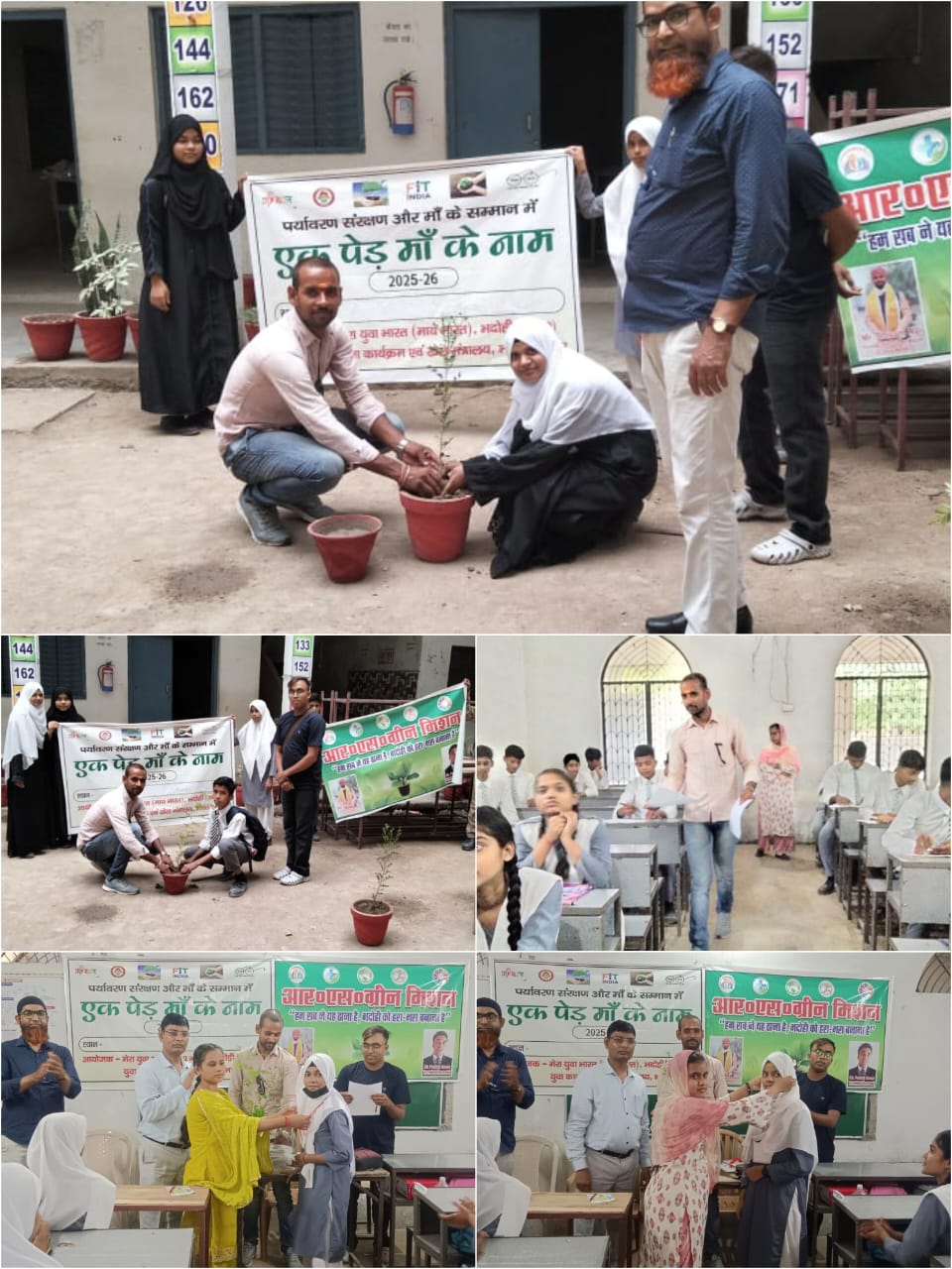 “एक पेड़ माँ के नाम” अभियान के तहत निबंध प्रतियोगिता व संगोष्ठी आयोजित
