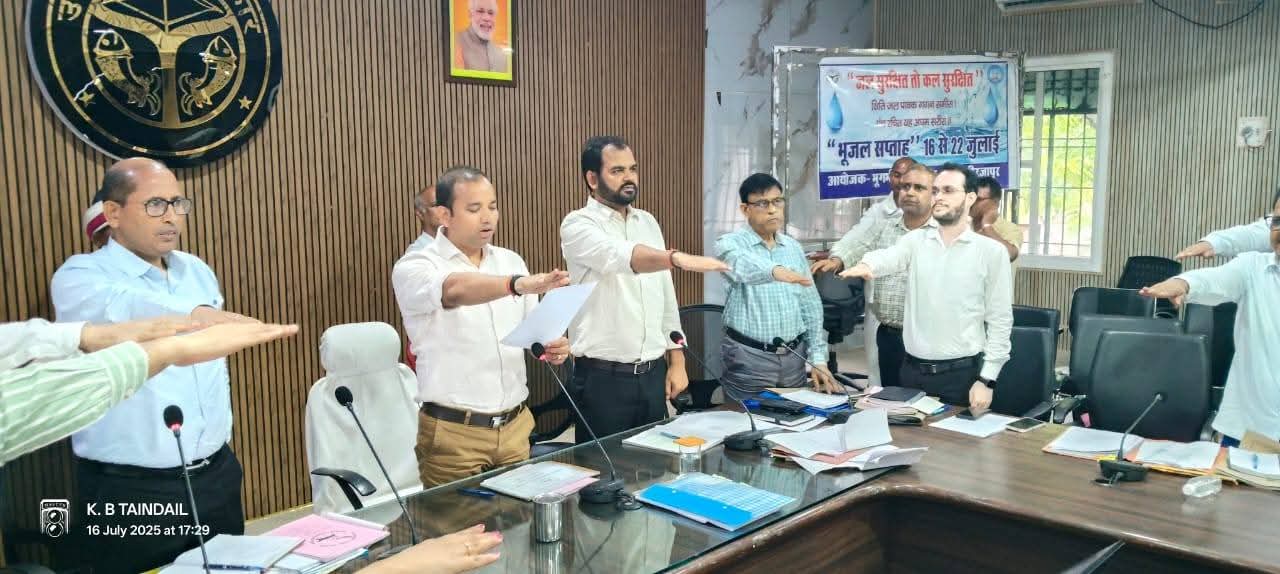 भूजल संरक्षण के लिए भदोही में शुरू हुआ भू-जल सप्ताह, जिलाधिकारी ने दिलाई शपथ