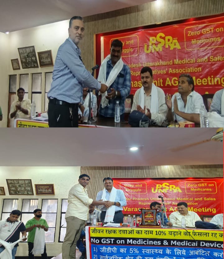 U.P.M.S.R.A. की वार्षिक इकाई अधिवेशन सम्पन्न, आलोक मिश्रा अध्यक्ष और धीरज श्रीवास्तव बने सचिव