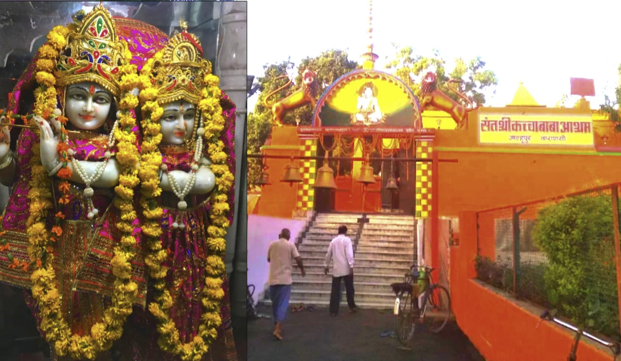कच्चा बाबा आश्रम में 17 अगस्त से होगा भव्य श्रीकृष्ण जन्मोत्सव