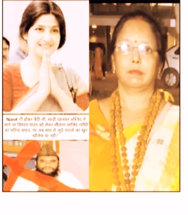सांसद डिंपल यादव पर मौलाना के बयान को लेकर बिफरीं डॉ. गीता रानी, कहा— यह हर भारतीय नारी का अपमान