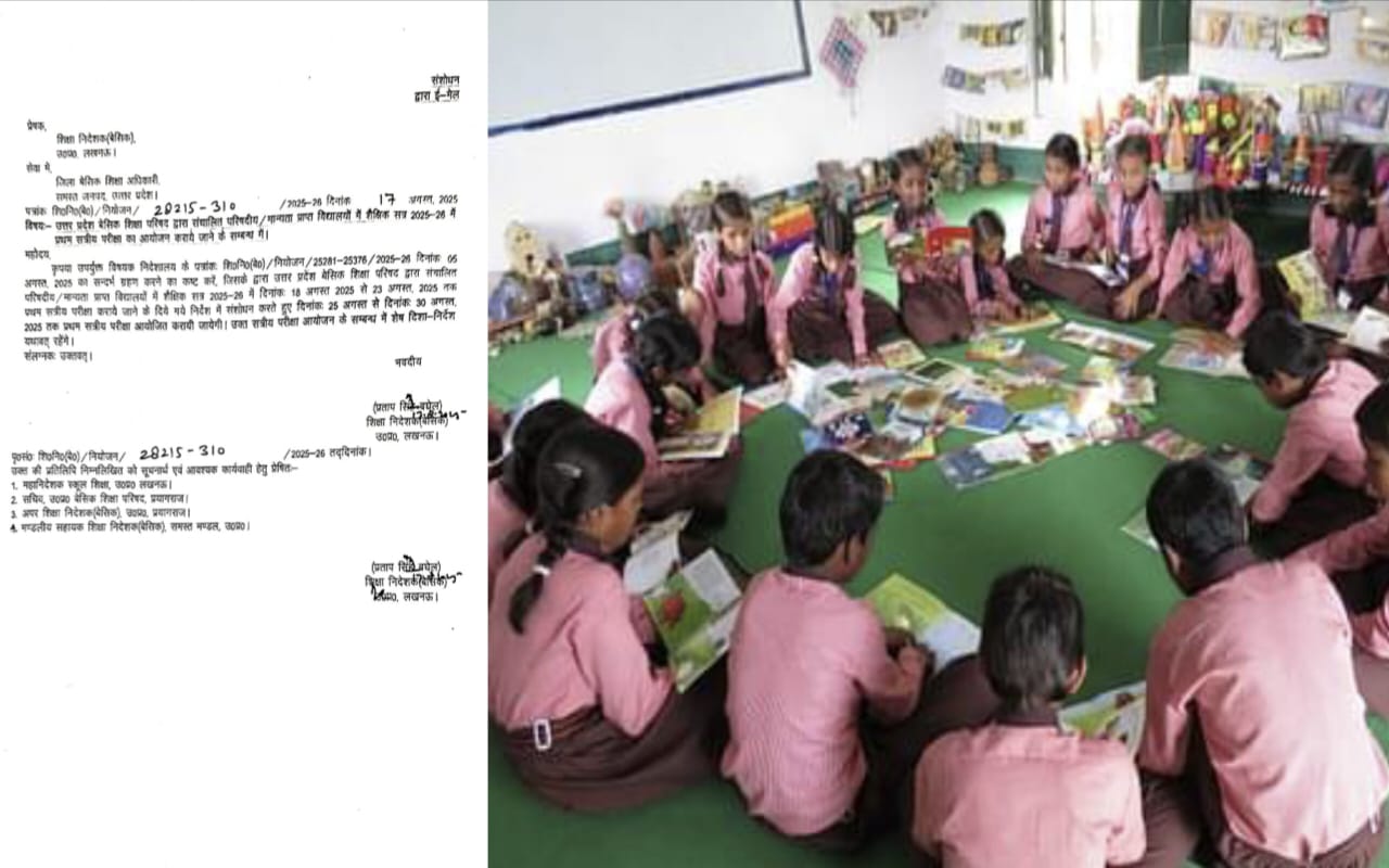 प्रदेश के परिषदीय विद्यालयों में आज से प्रथम सत्रीय परीक्षाएं