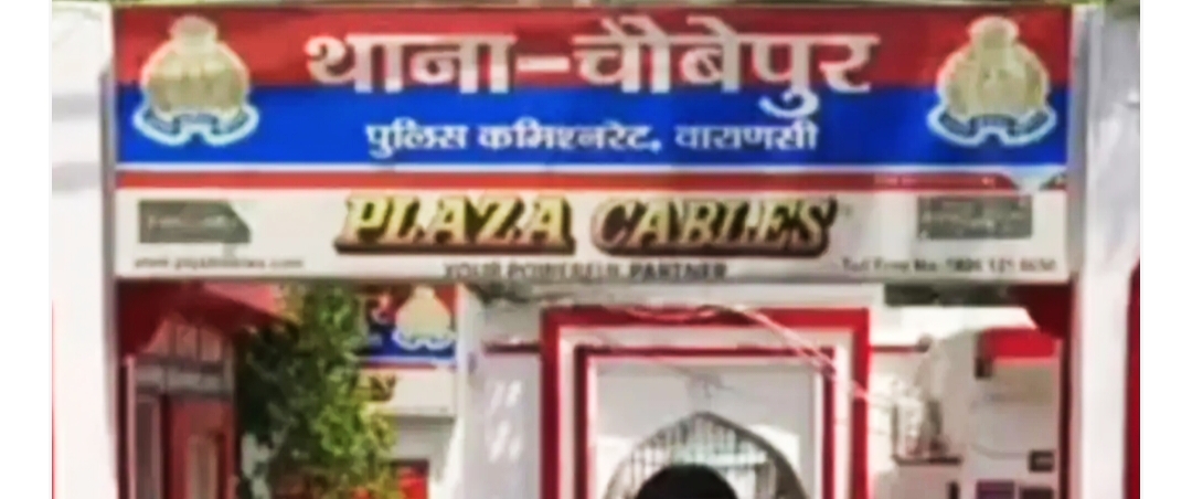 फर्जी दस्तावेज़ बनाकर पेश करने पर सात लोगों के खिलाफ मुकदमा