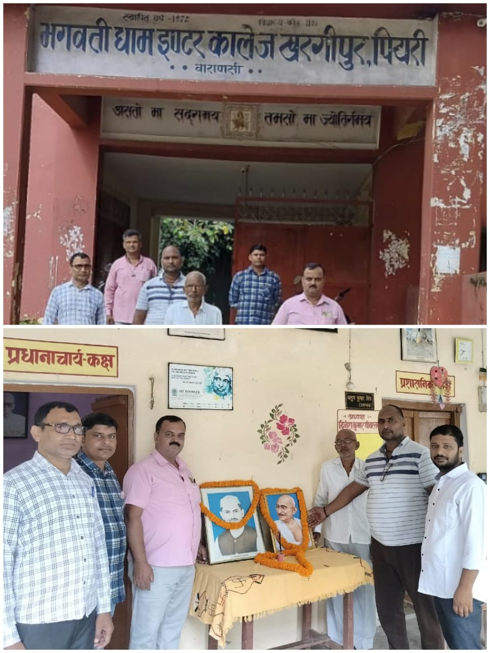 गांधी-शास्त्री जयंती पर पुष्पांजलि अर्पित, भगवती धाम इंटर कॉलेज में हुआ कार्यक्रम