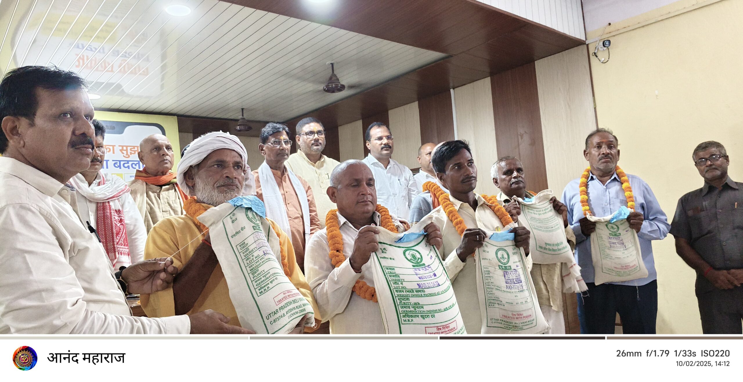 वाराणसी: किसानों को मिलेगा मुफ्त और रियायती बीज