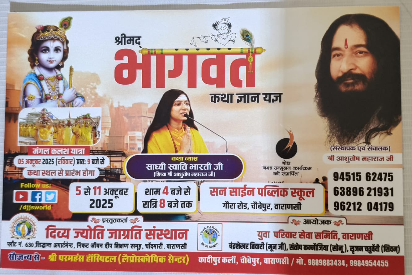 चौबेपुर में आज 501 महिलाओं की भव्य कलश यात्रा