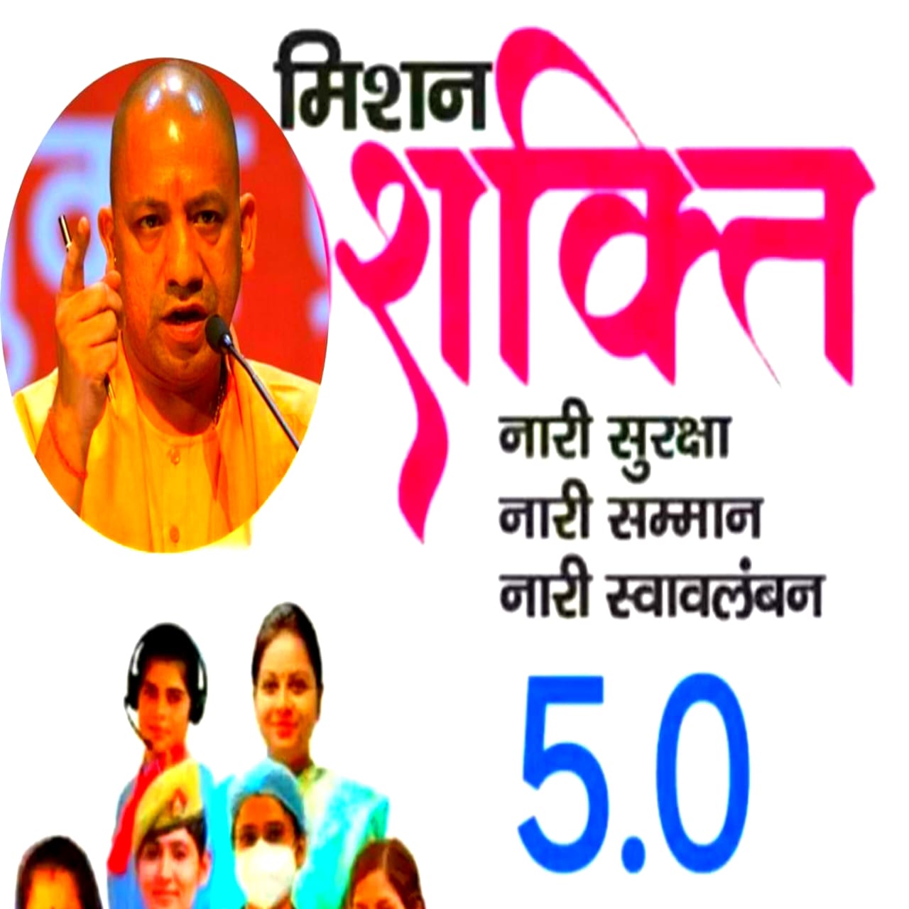 मिशन शक्ति के तहत नए आपराधिक कानूनों पर जागरूकता अभियान