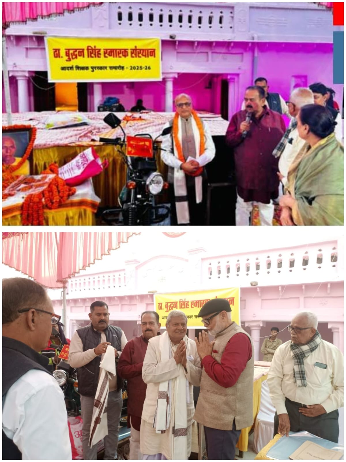 आदर्श शिक्षक सम्मान समारोह आयोजित ठाकुर बुद्धन सिंह स्मारक संस्थान द्वाराआदर्श शिक्षक को मिला मोपेड