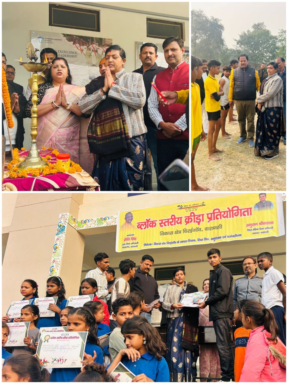 चिरईगांव ब्लॉक खेलकूद प्रतियोगिता में बच्चों के जोश एवं प्रतिभा का शानदार प्रदर्शन