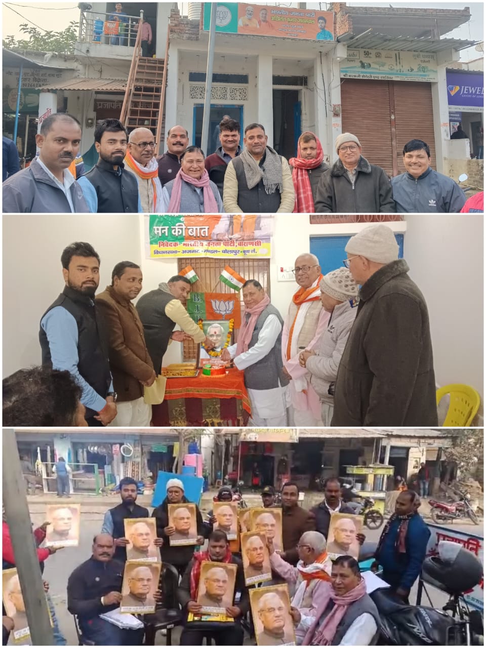 चोलापुर में भाजपा कार्यकर्ताओं ने मनाई अटल बिहारी वाजपेयी की 101वीं जयंती