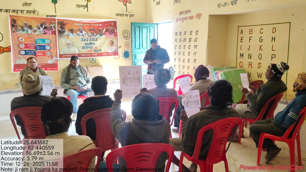 बरसठी ब्लॉक की सभी ग्राम पंचायतों में वी-बी जी राम-जी विशेष ग्राम सभाएं संपन्न