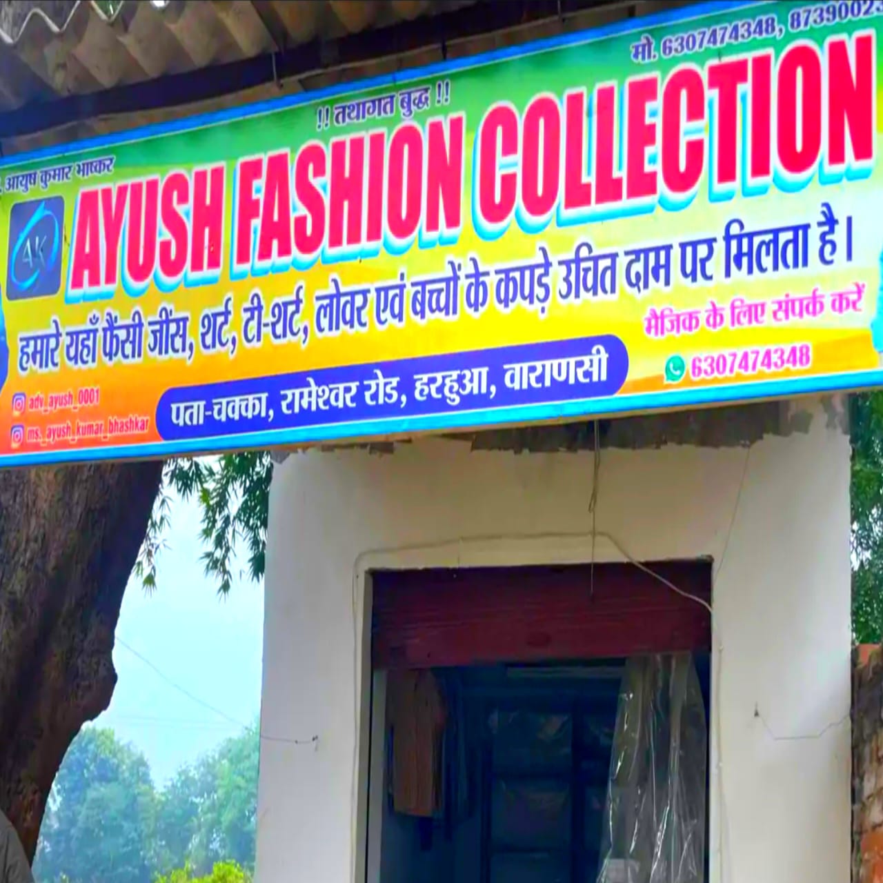 चक्का गांव में कपड़े की दुकान में लाखों की चोरी, व्यापारियों में दहशत