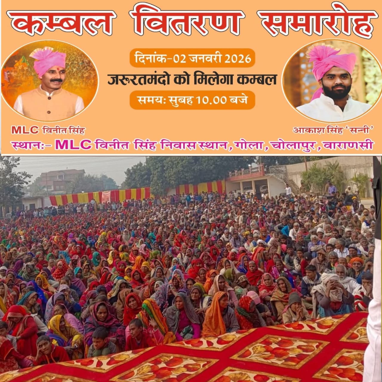 कंबल पाकर खिले जरूरतमंदों के चेहरे, गोला गांव में हुआ वितरण