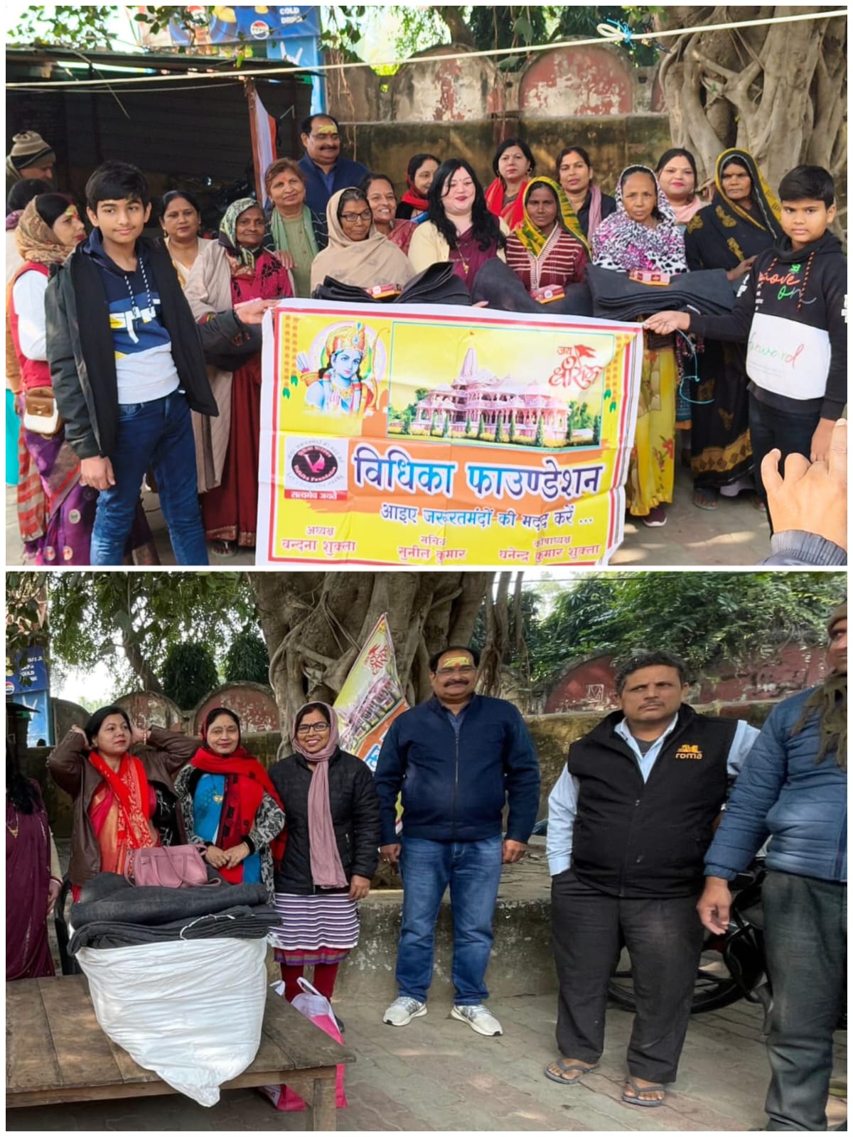 कड़ाके की ठंड में जरूरतमंदों को राहत