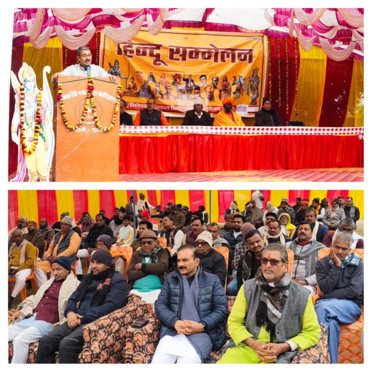 हिंदू सम्मेलन में एकता, संगठन और संस्कार का संदेश