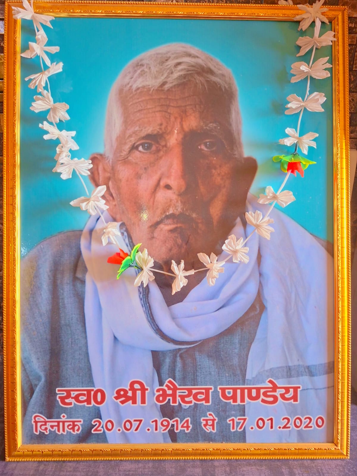 संस्कार, सादगी और प्रेम की प्रतिमूर्ति थे मेरे दादा जी: संपूर्णानंद पांडेय