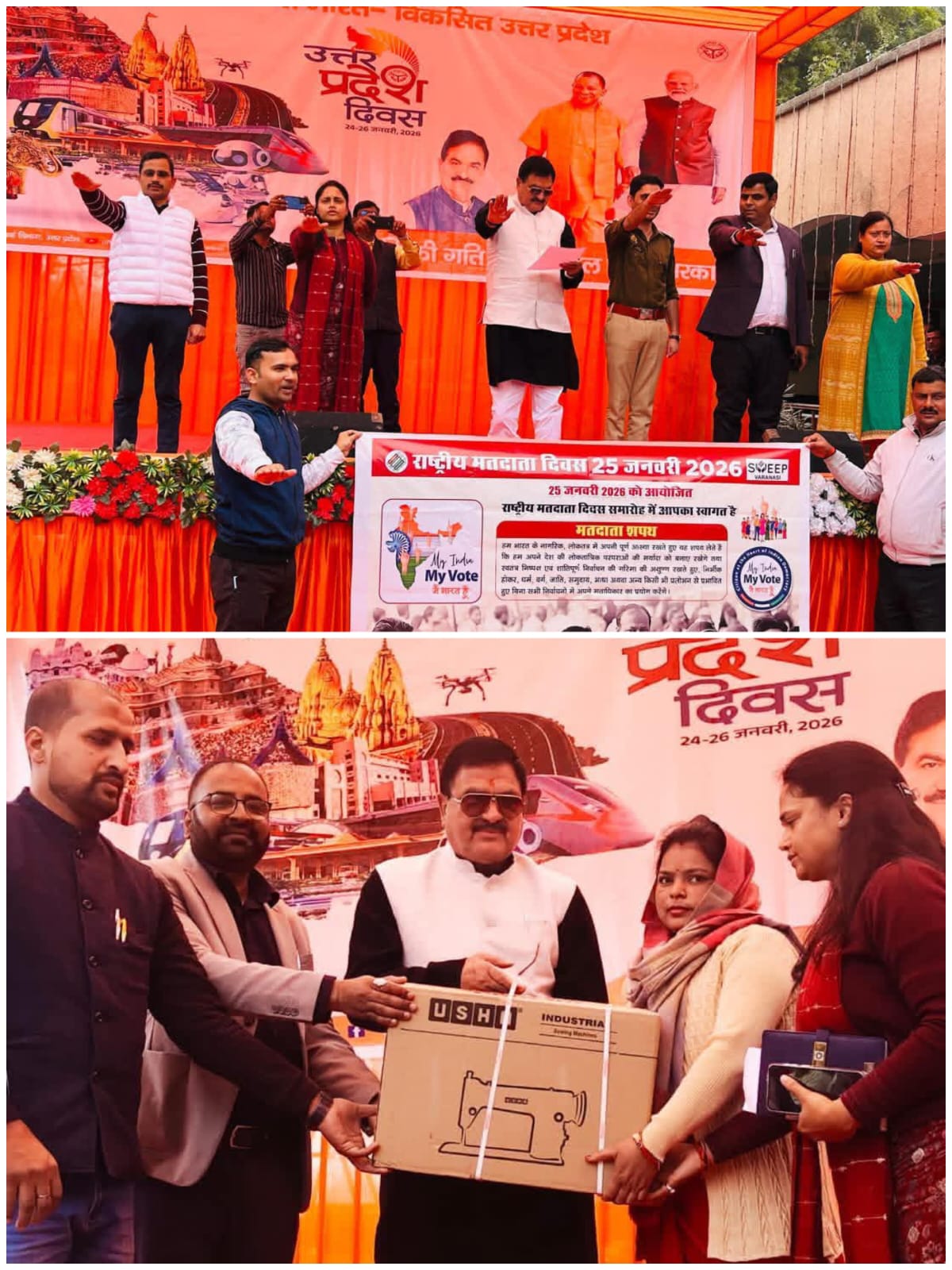 उत्तर प्रदेश दिवस पर पिंडरा तहसील में विकास का उत्सव