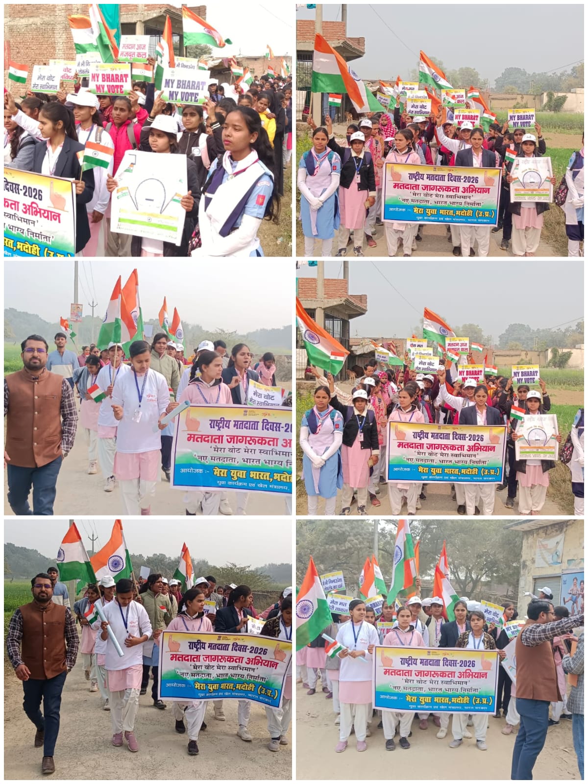 राष्ट्रीय मतदाता दिवस पर भदोही में जागरूकता पदयात्रा