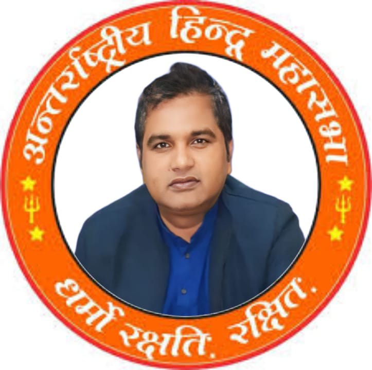 यूजीसी बिल 2026 पर सुप्रीम कोर्ट का निर्णय सराहनीय : अंतर्राष्ट्रीय हिंदू महासभा