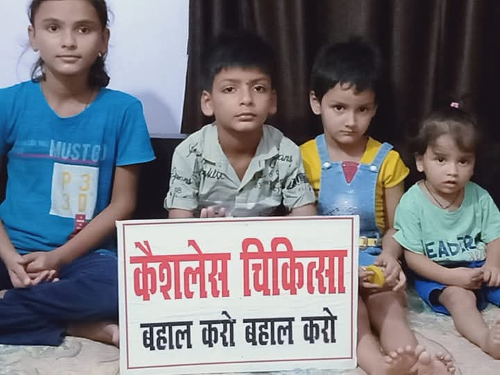 कैशलेस चिकित्सा को कैबिनेट की मंजूरी, शिक्षकों के घर लौटी खुशहाली