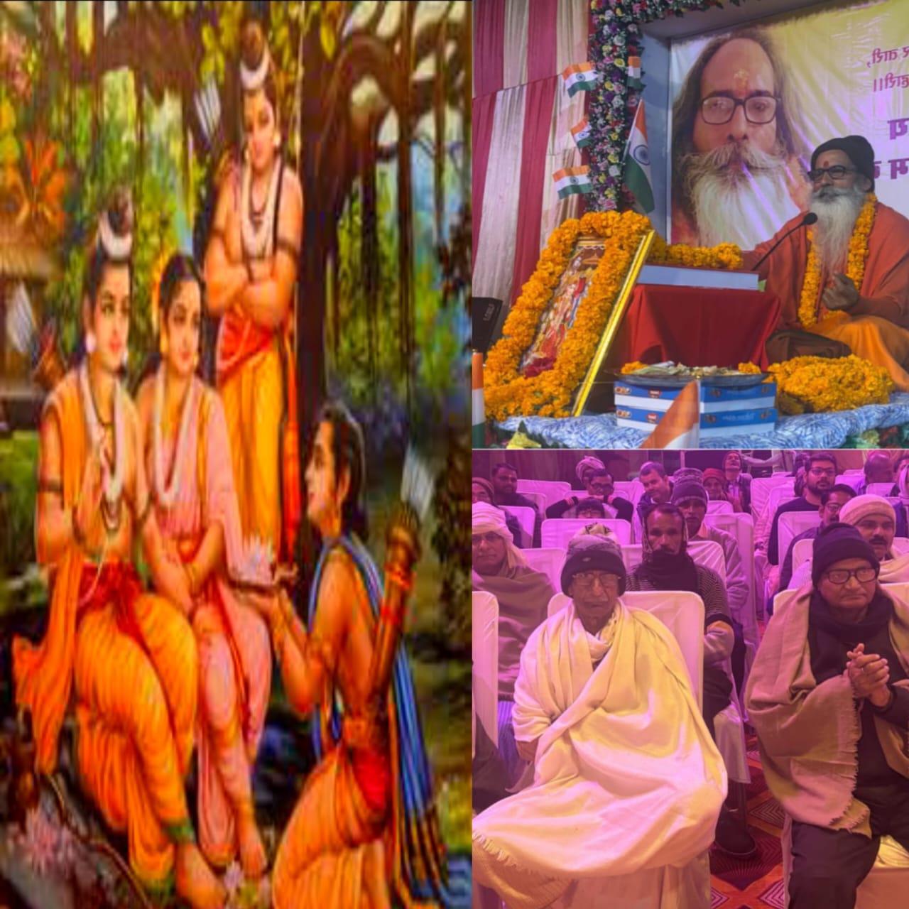 श्रीराम कथा में वन गमन व भरत मिलाप प्रसंग ने श्रद्धालुओं को किया भाव-विभोर