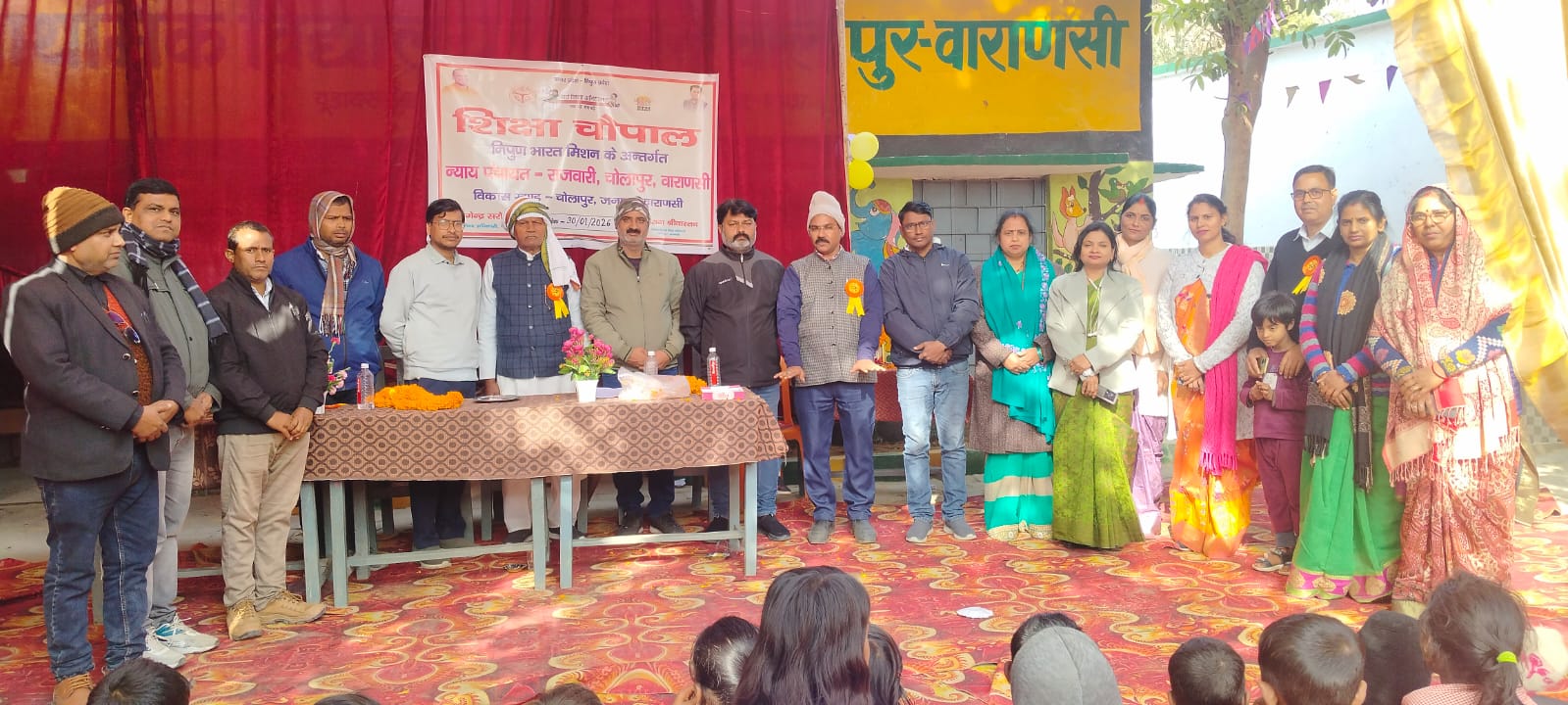 प्राथमिक विद्यालय राजवाड़ी में शिक्षा चौपाल का आयोजन