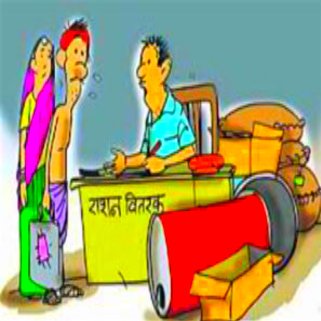 फरवरी में राशन वितरण का बदला स्वरूप, गेहूं कम और चावल अधिक मिलेगा