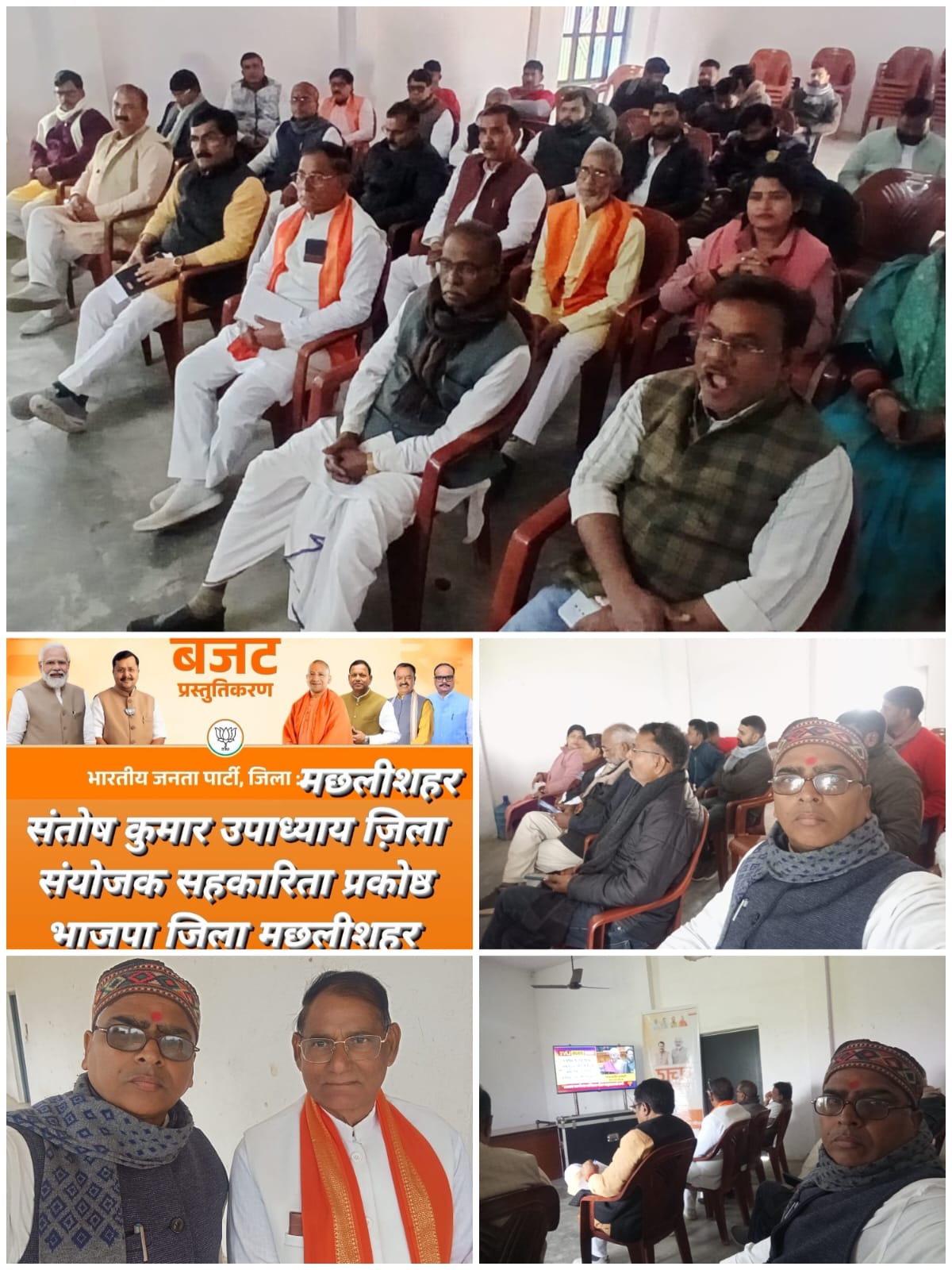 जफराबाद विधानसभा में केंद्रीय बजट पर संगोष्ठी, विकसित भारत के लक्ष्य को बताया निर्णायक कदम